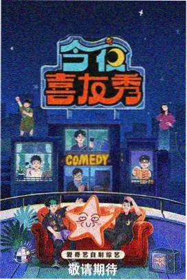 屋檐下的秘密免费观看海报