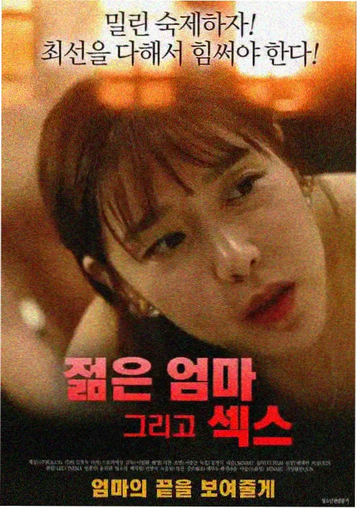 首尔夜雨在线观看